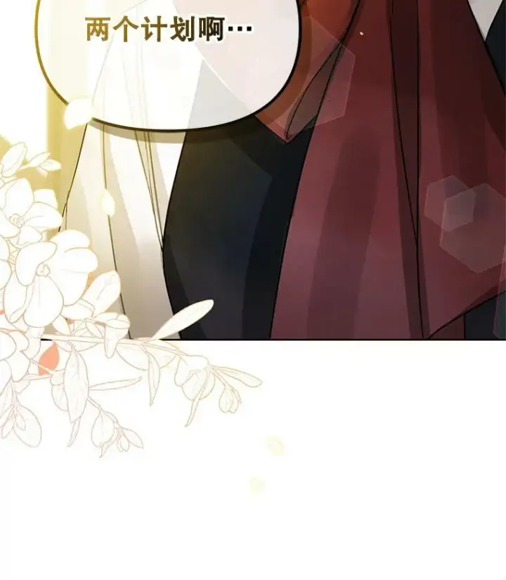 漫画《穿成后悔偏执狂的妹妹》2.原作纠葛第115张图