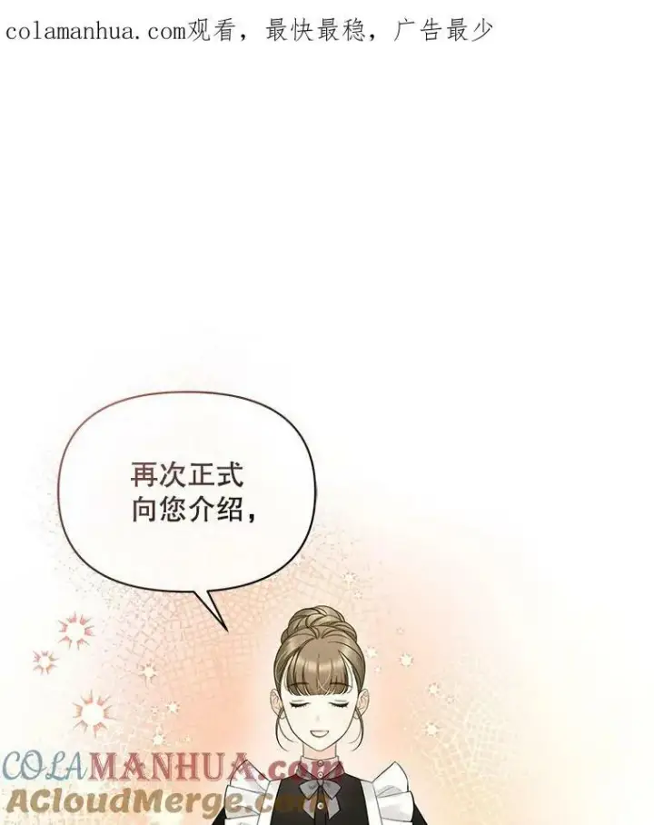 漫画《穿成后悔偏执狂的妹妹》2.原作纠葛第117张图