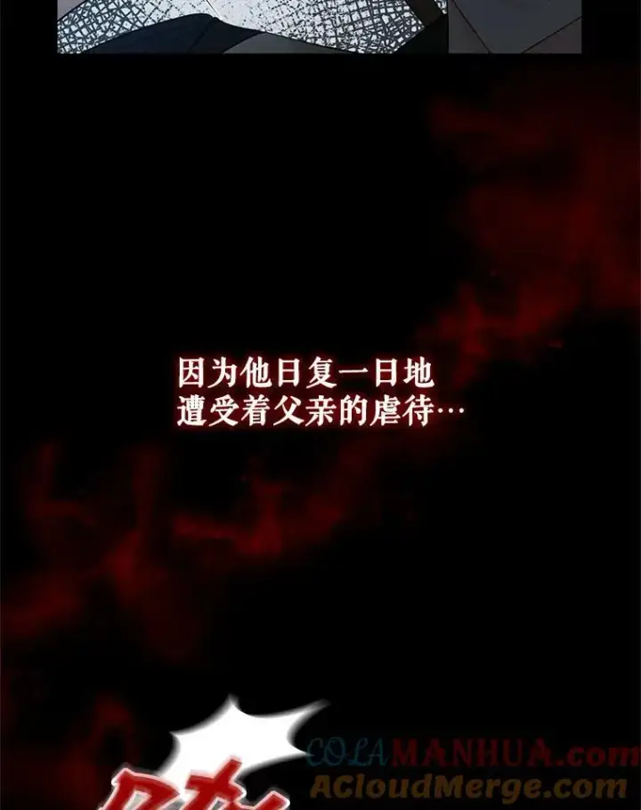 漫画《穿成后悔偏执狂的妹妹》2.原作纠葛第13张图
