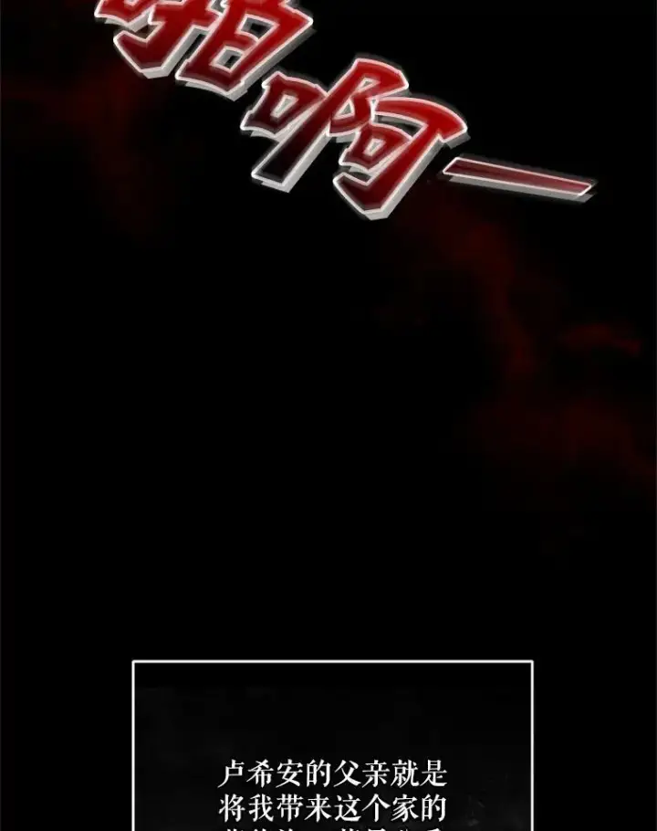 漫画《穿成后悔偏执狂的妹妹》2.原作纠葛第14张图