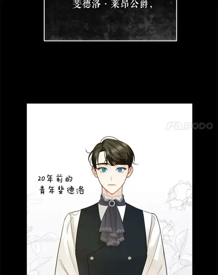 漫画《穿成后悔偏执狂的妹妹》2.原作纠葛第15张图
