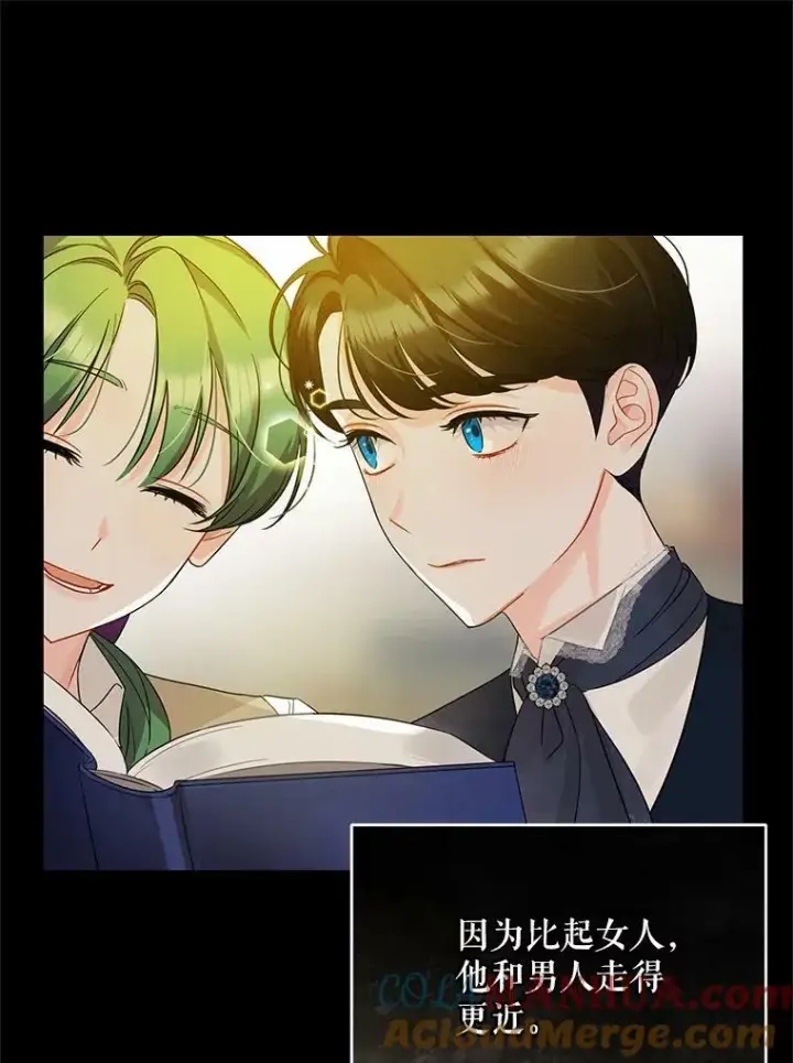 漫画《穿成后悔偏执狂的妹妹》2.原作纠葛第17张图