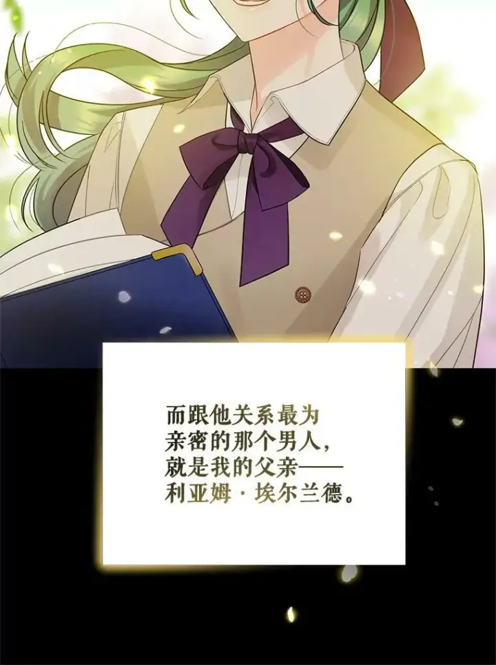 漫画《穿成后悔偏执狂的妹妹》2.原作纠葛第19张图