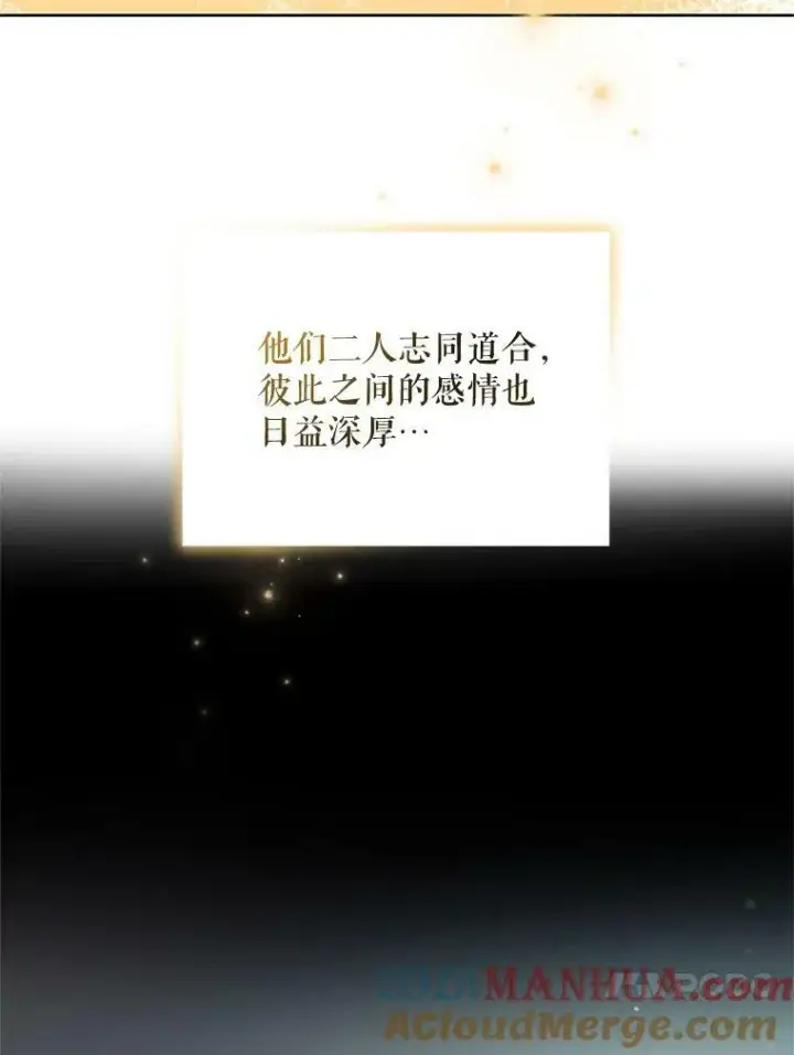 漫画《穿成后悔偏执狂的妹妹》2.原作纠葛第21张图
