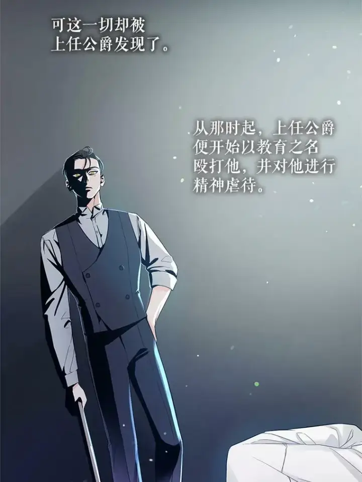 漫画《穿成后悔偏执狂的妹妹》2.原作纠葛第22张图