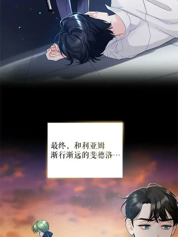 漫画《穿成后悔偏执狂的妹妹》2.原作纠葛第23张图
