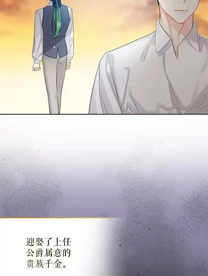 漫画《穿成后悔偏执狂的妹妹》2.原作纠葛第24张图