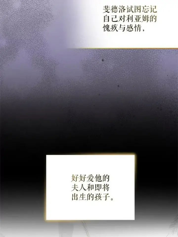 漫画《穿成后悔偏执狂的妹妹》2.原作纠葛第26张图