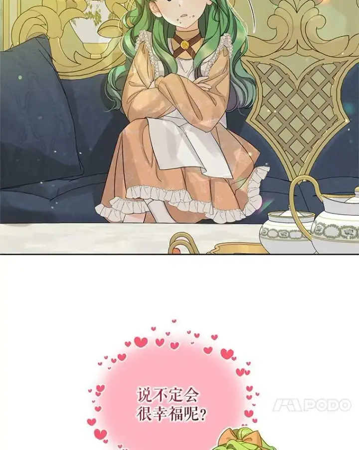 漫画《穿成后悔偏执狂的妹妹》2.原作纠葛第34张图