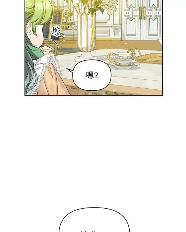 漫画《穿成后悔偏执狂的妹妹》2.原作纠葛第36张图