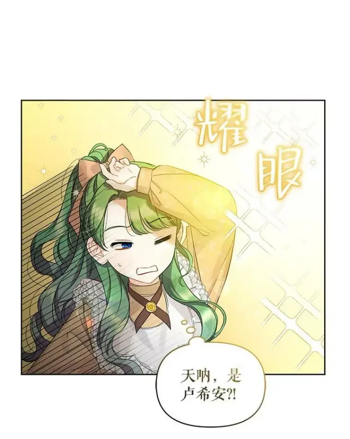 漫画《穿成后悔偏执狂的妹妹》2.原作纠葛第39张图