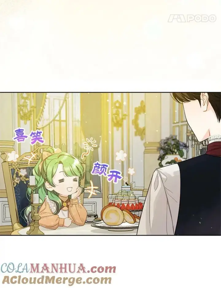 漫画《穿成后悔偏执狂的妹妹》2.原作纠葛第45张图