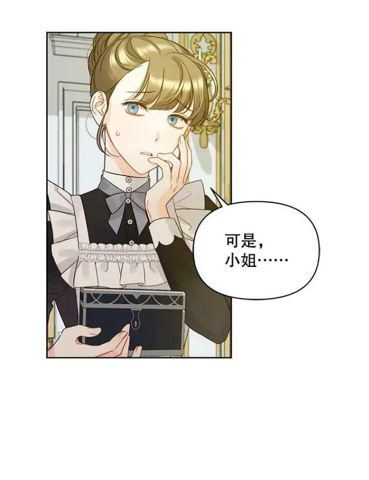 漫画《穿成后悔偏执狂的妹妹》2.原作纠葛第50张图
