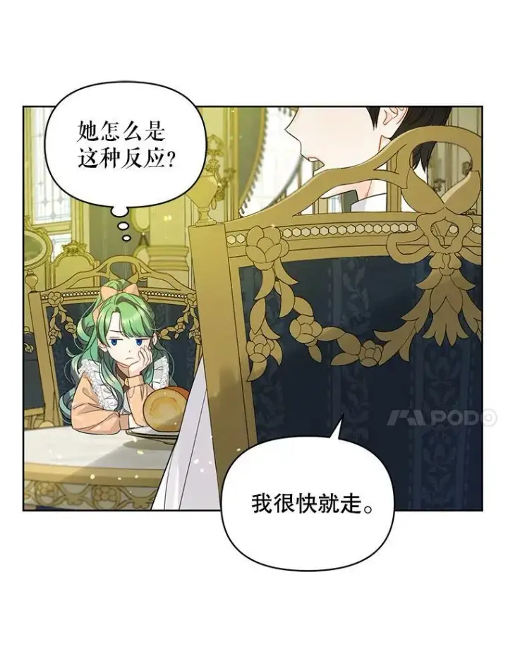 漫画《穿成后悔偏执狂的妹妹》2.原作纠葛第51张图