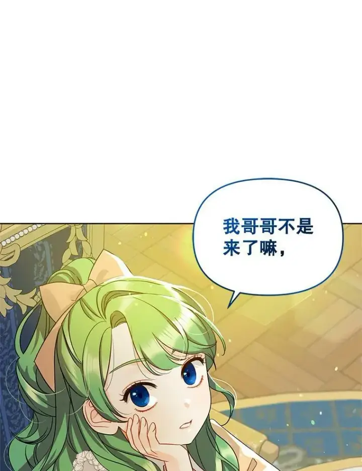 漫画《穿成后悔偏执狂的妹妹》2.原作纠葛第52张图