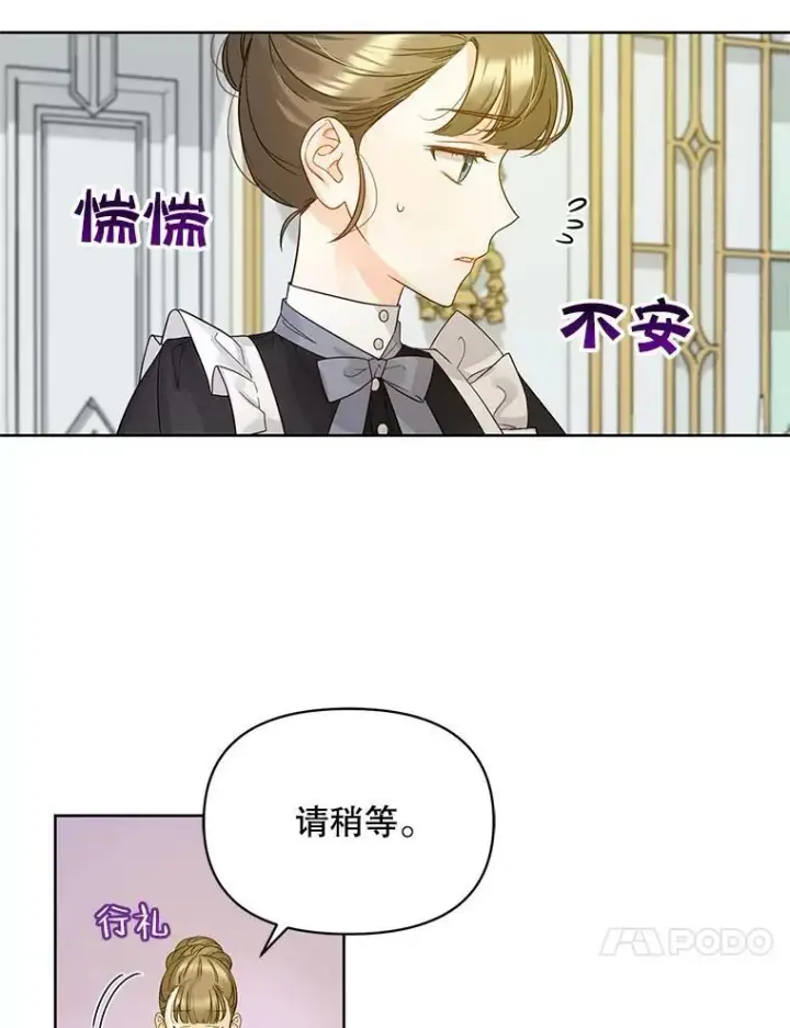 漫画《穿成后悔偏执狂的妹妹》2.原作纠葛第54张图