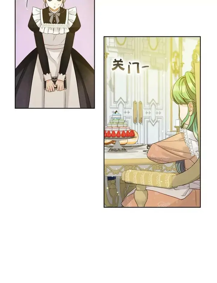 漫画《穿成后悔偏执狂的妹妹》2.原作纠葛第55张图
