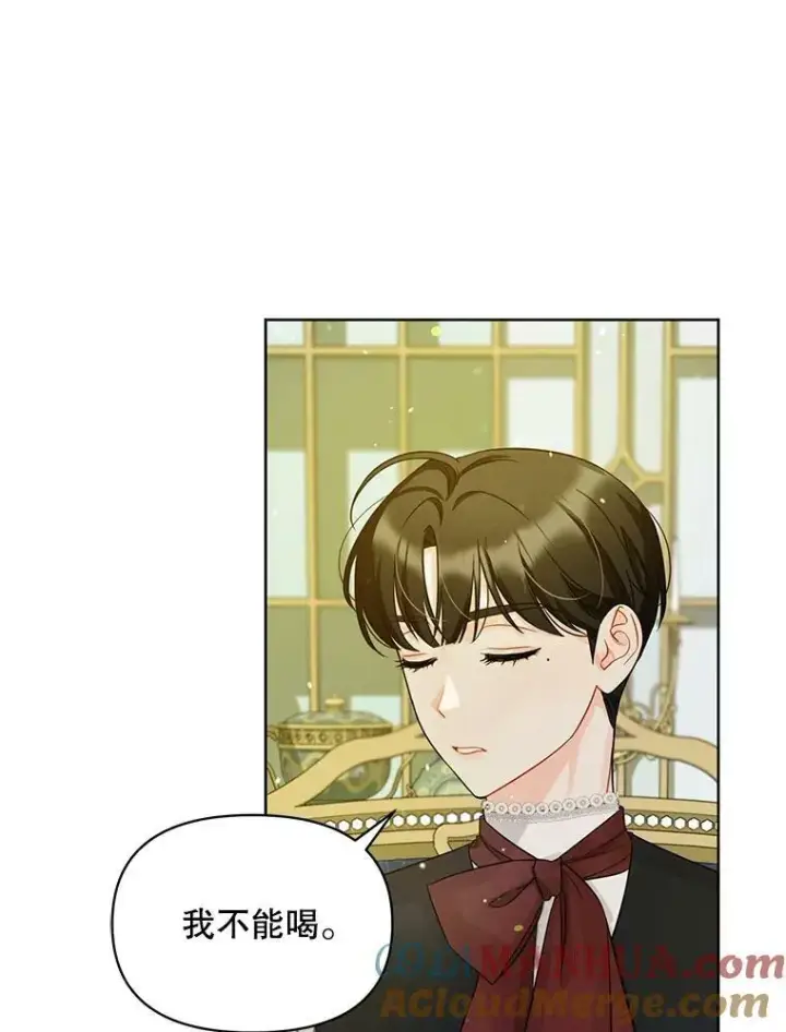 漫画《穿成后悔偏执狂的妹妹》2.原作纠葛第57张图
