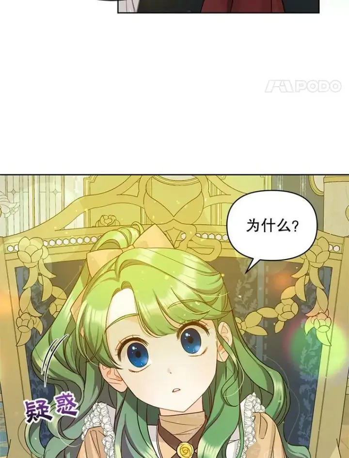 漫画《穿成后悔偏执狂的妹妹》2.原作纠葛第58张图