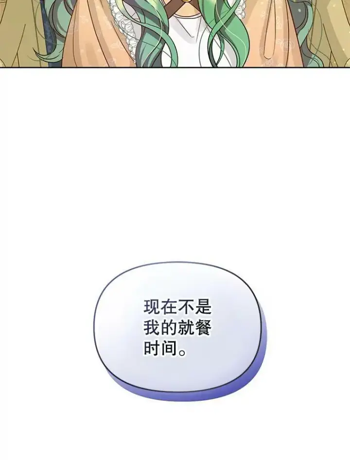 漫画《穿成后悔偏执狂的妹妹》2.原作纠葛第59张图