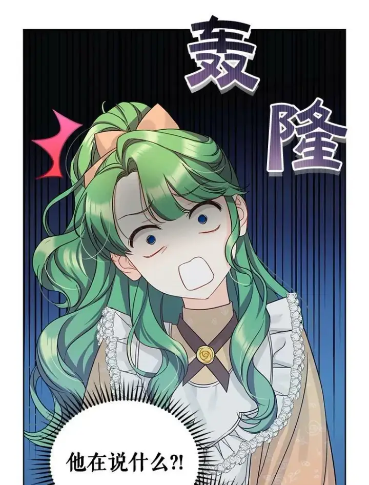 漫画《穿成后悔偏执狂的妹妹》2.原作纠葛第60张图