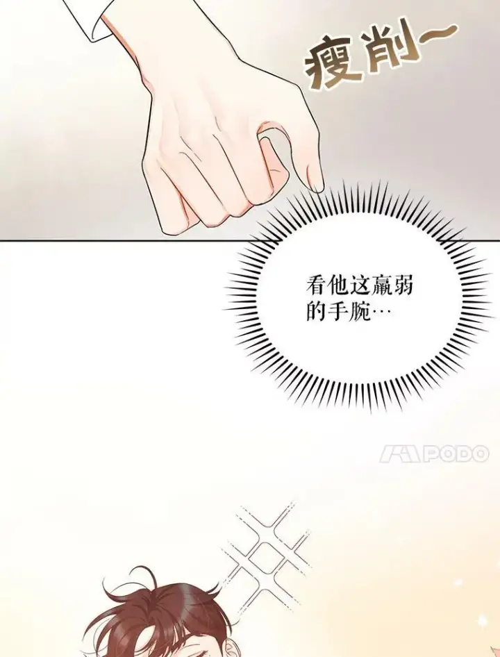 漫画《穿成后悔偏执狂的妹妹》2.原作纠葛第64张图