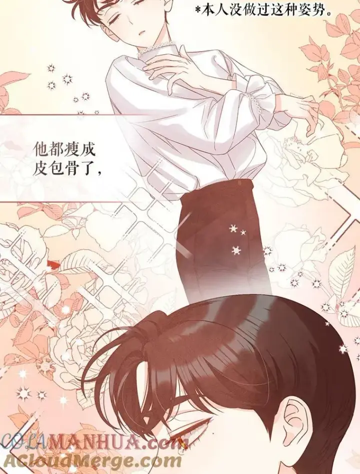 漫画《穿成后悔偏执狂的妹妹》2.原作纠葛第65张图