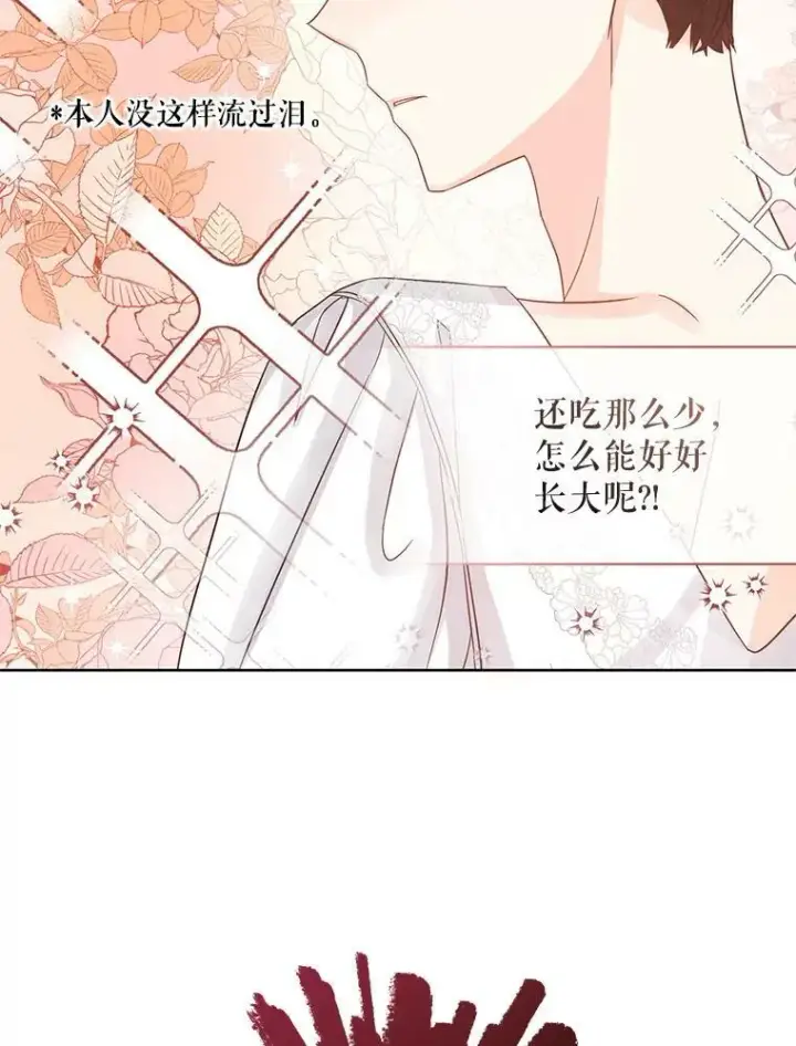 漫画《穿成后悔偏执狂的妹妹》2.原作纠葛第66张图