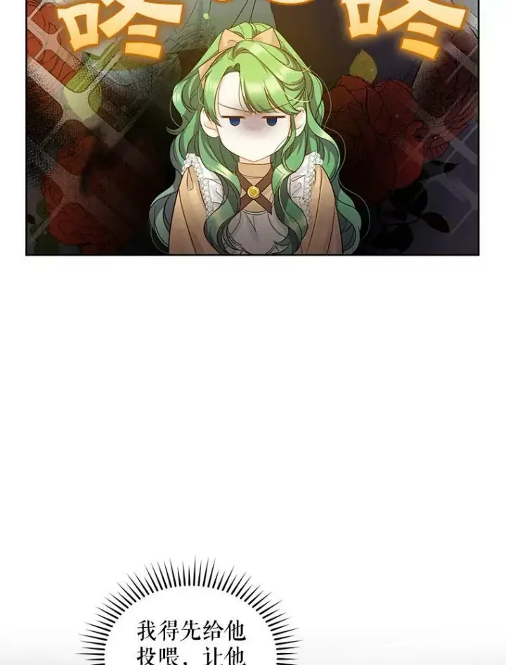 漫画《穿成后悔偏执狂的妹妹》2.原作纠葛第68张图