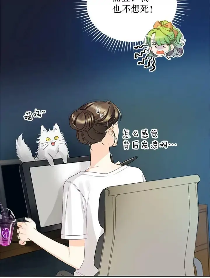 漫画《穿成后悔偏执狂的妹妹》2.原作纠葛第70张图