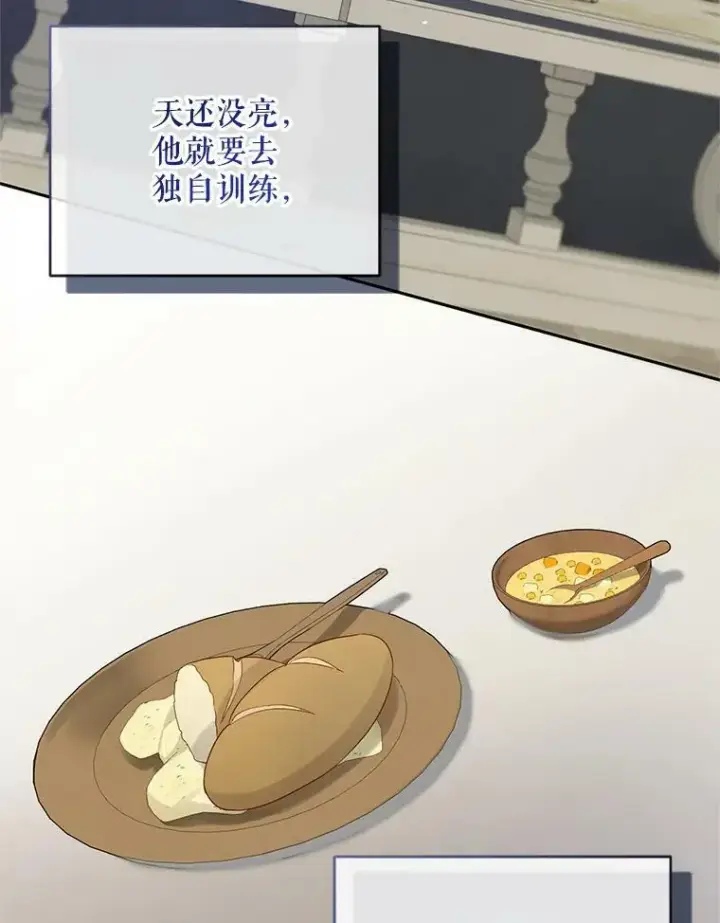 漫画《穿成后悔偏执狂的妹妹》2.原作纠葛第75张图