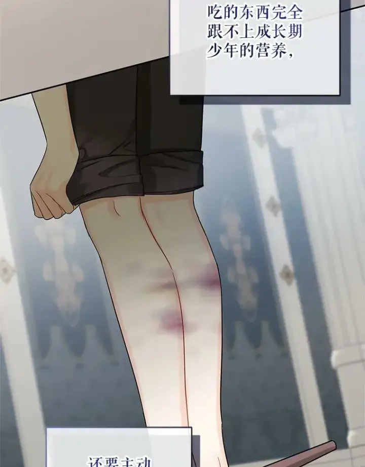 漫画《穿成后悔偏执狂的妹妹》2.原作纠葛第76张图