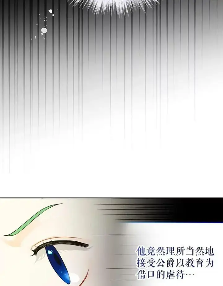 漫画《穿成后悔偏执狂的妹妹》2.原作纠葛第78张图