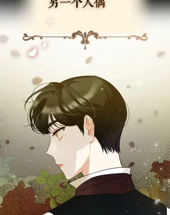 漫画《穿成后悔偏执狂的妹妹》2.原作纠葛第8张图