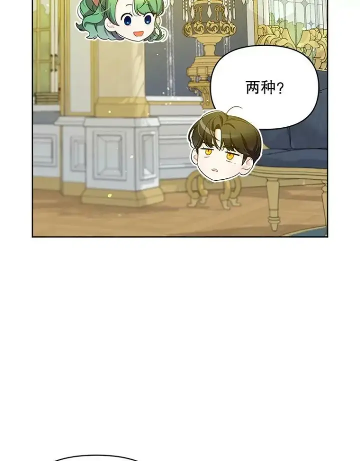 漫画《穿成后悔偏执狂的妹妹》2.原作纠葛第83张图