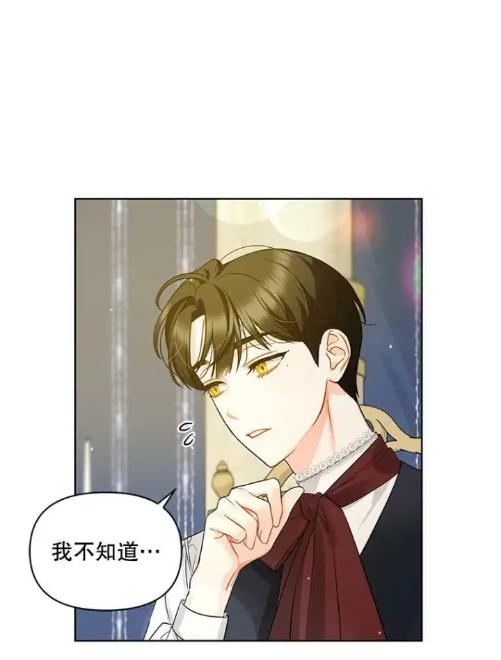 漫画《穿成后悔偏执狂的妹妹》2.原作纠葛第86张图
