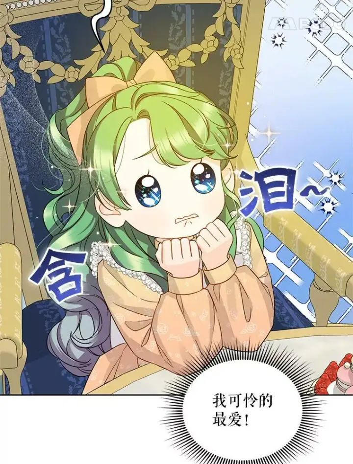 漫画《穿成后悔偏执狂的妹妹》2.原作纠葛第91张图