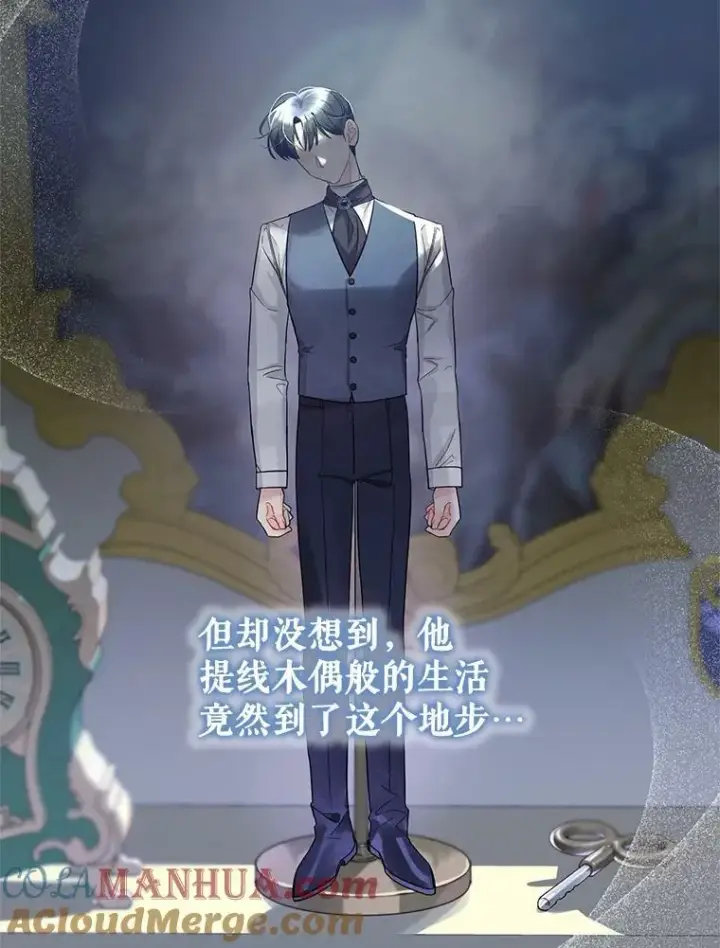 漫画《穿成后悔偏执狂的妹妹》2.原作纠葛第93张图