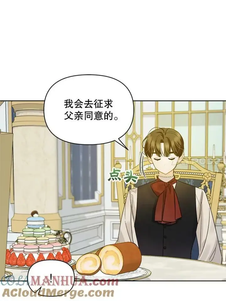 漫画《穿成后悔偏执狂的妹妹》2.原作纠葛第97张图