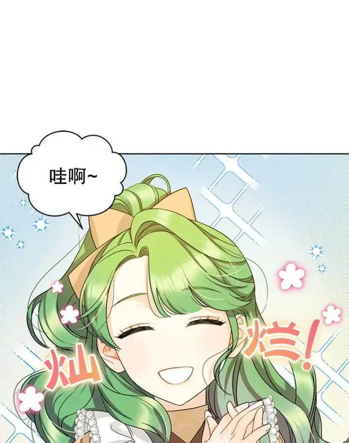 漫画《穿成后悔偏执狂的妹妹》2.原作纠葛第98张图