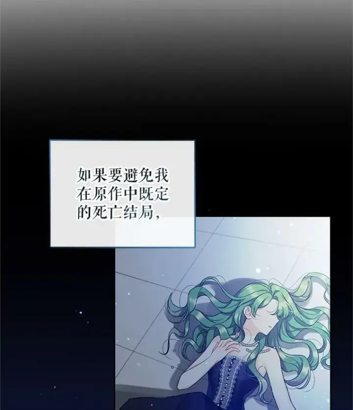 漫画《穿成后悔偏执狂的妹妹》3.晚餐第10张图