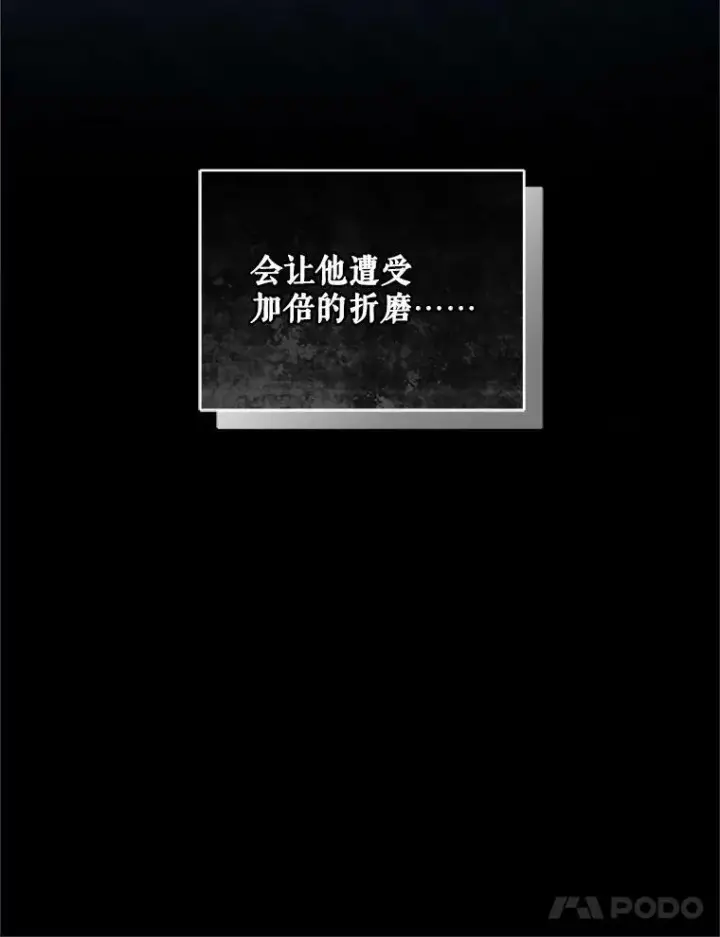漫画《穿成后悔偏执狂的妹妹》3.晚餐第100张图