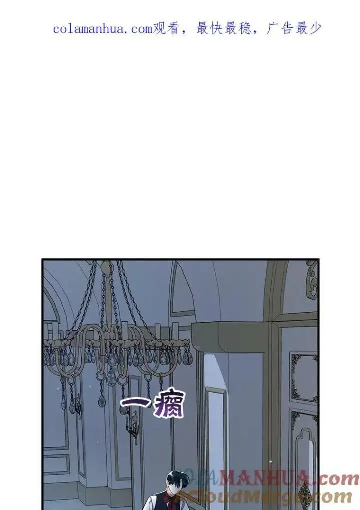 漫画《穿成后悔偏执狂的妹妹》3.晚餐第102张图