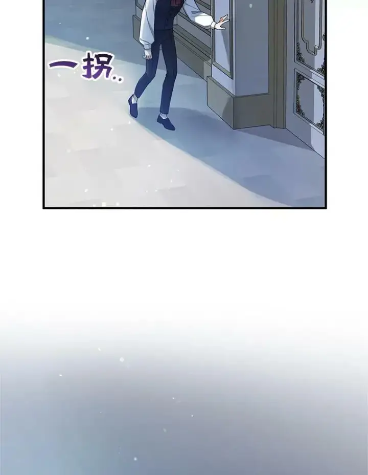 漫画《穿成后悔偏执狂的妹妹》3.晚餐第103张图