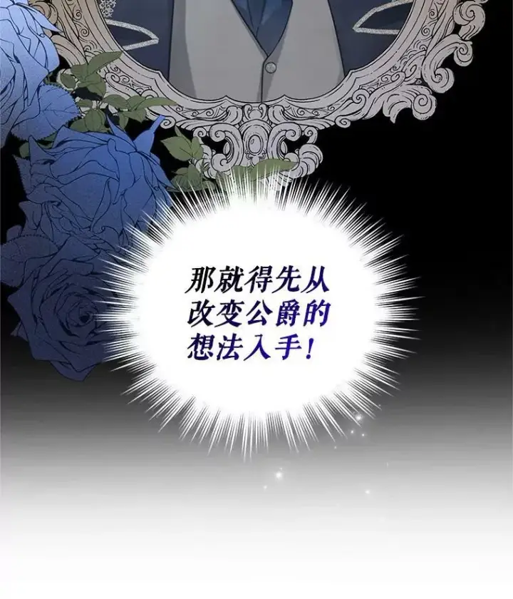 漫画《穿成后悔偏执狂的妹妹》3.晚餐第14张图