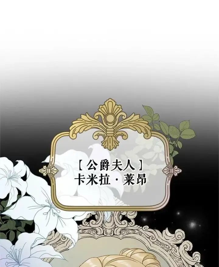 漫画《穿成后悔偏执狂的妹妹》3.晚餐第16张图