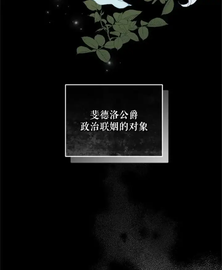 漫画《穿成后悔偏执狂的妹妹》3.晚餐第18张图
