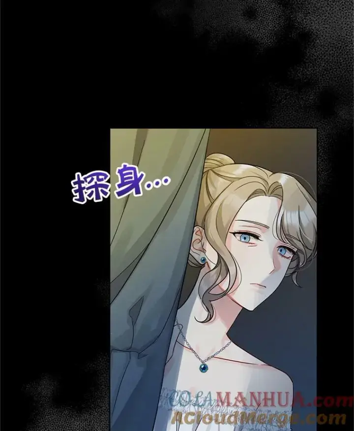 漫画《穿成后悔偏执狂的妹妹》3.晚餐第21张图
