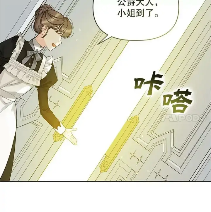 漫画《穿成后悔偏执狂的妹妹》3.晚餐第26张图