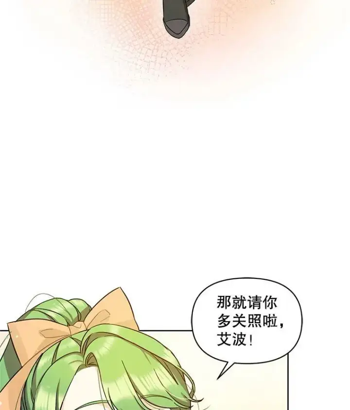 漫画《穿成后悔偏执狂的妹妹》3.晚餐第3张图
